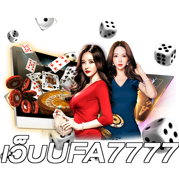 เว็บUFA7777