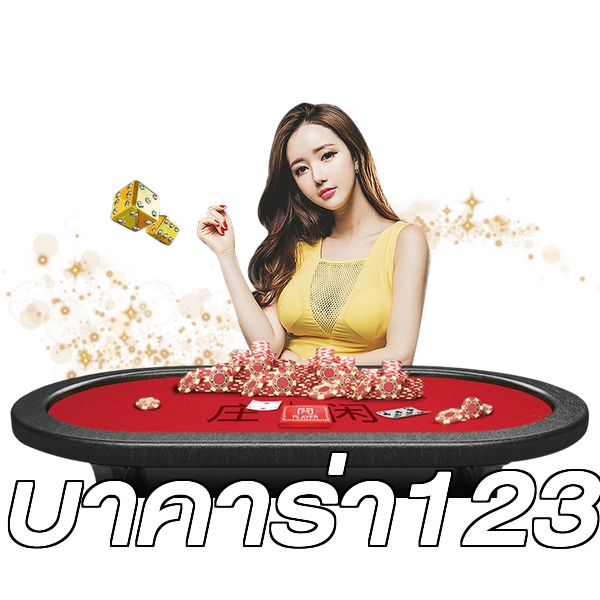 บาคาร่า123